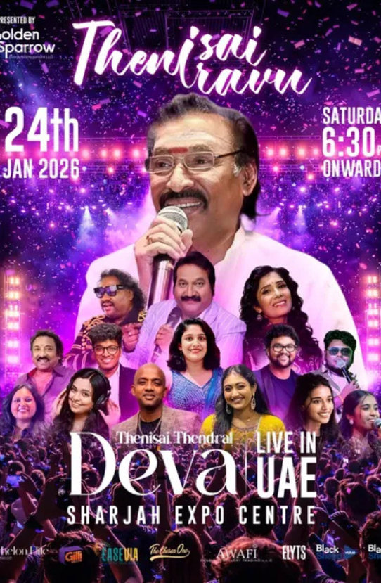 Event